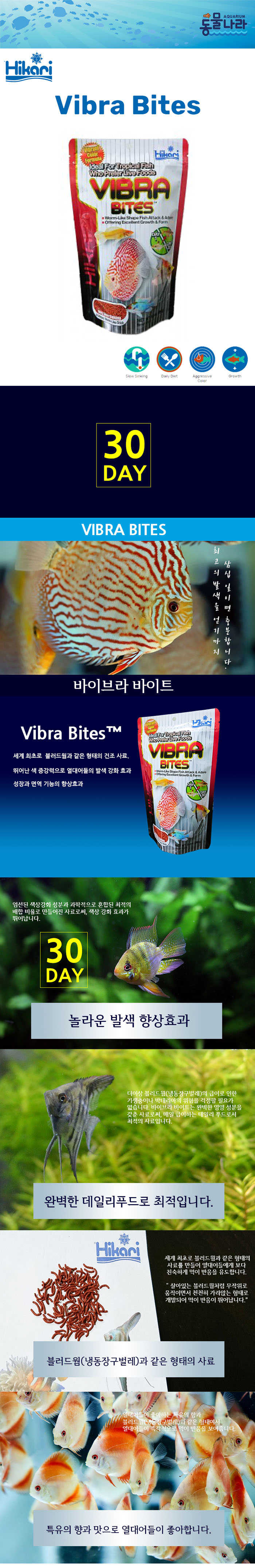 히카리 바이브라 바이트 Hikari VIBRA BITE 35g 73g 280g